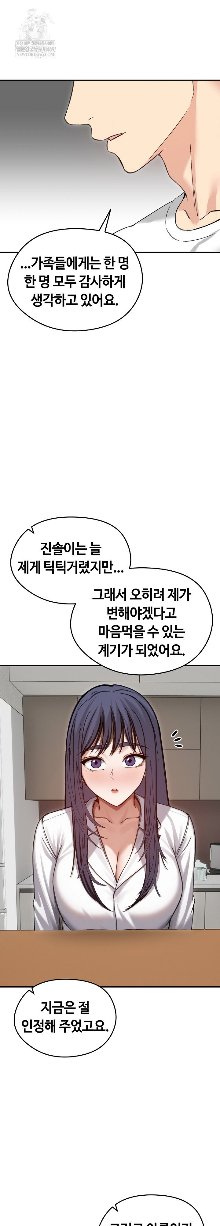 runaway-wife-raw-chap-63-4
