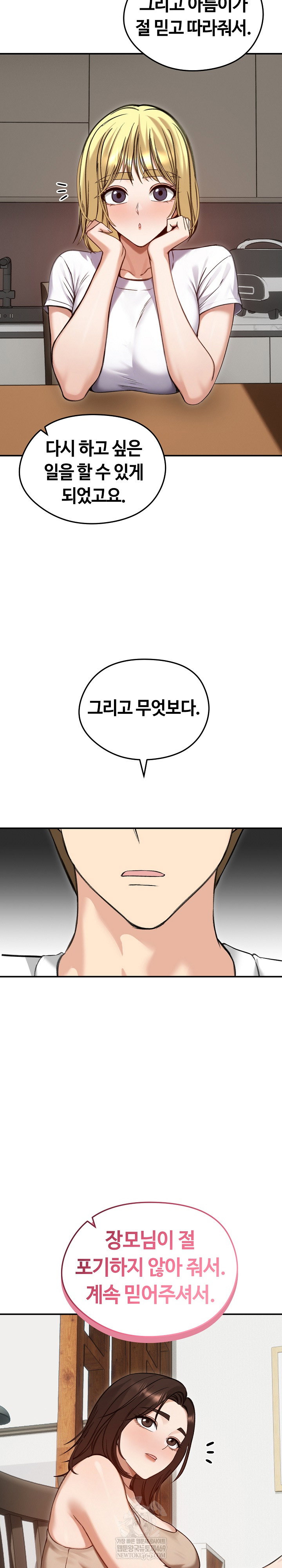 runaway-wife-raw-chap-63-5