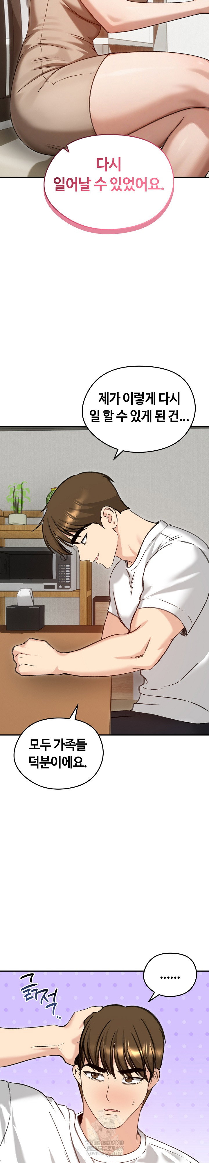 runaway-wife-raw-chap-63-6