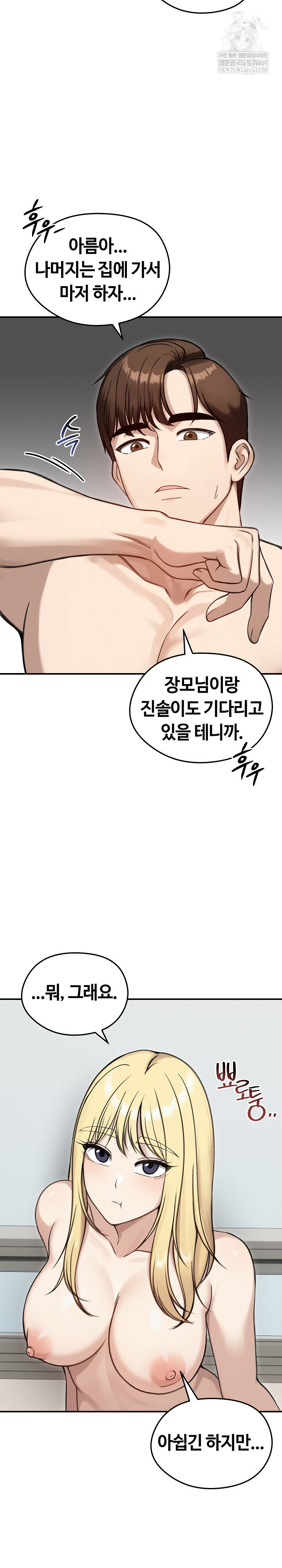 runaway-wife-raw-chap-64-10