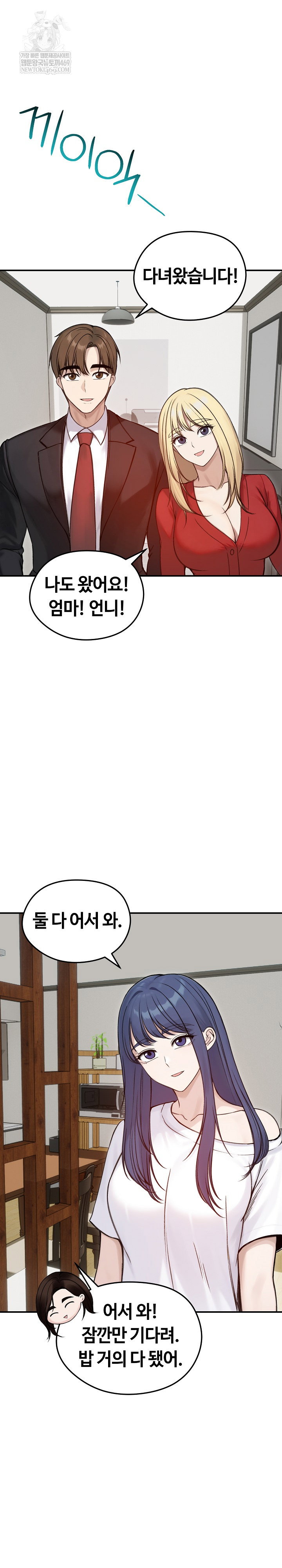 runaway-wife-raw-chap-64-13