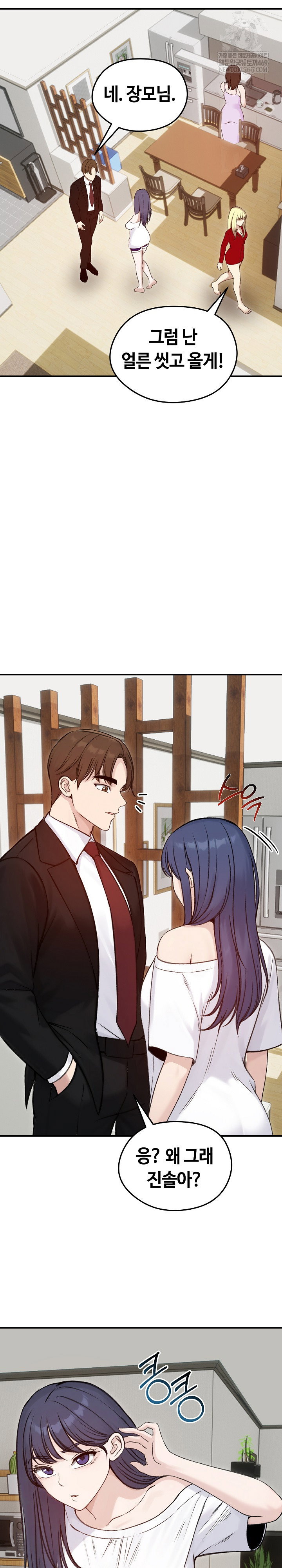 runaway-wife-raw-chap-64-14