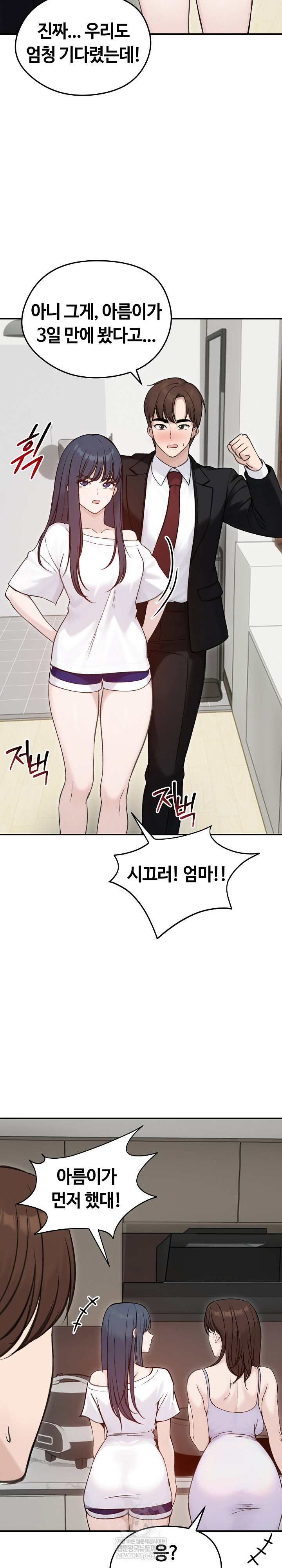 runaway-wife-raw-chap-64-16