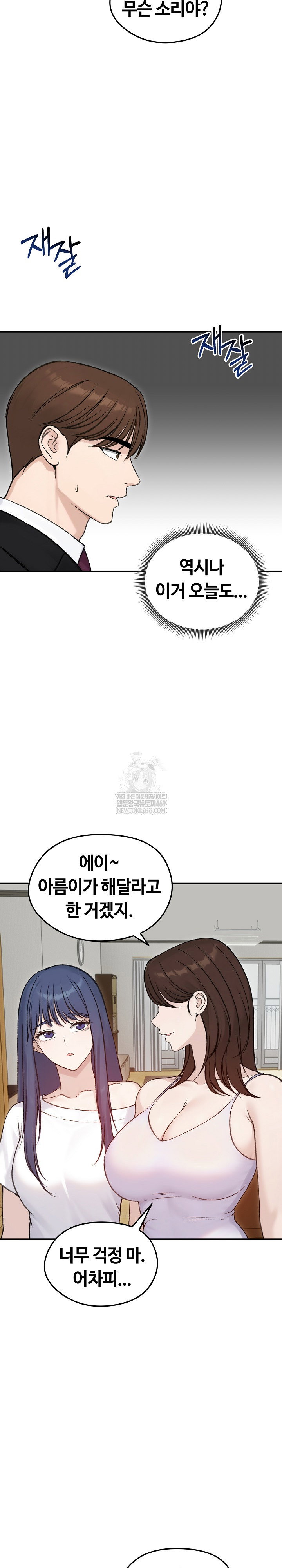 runaway-wife-raw-chap-64-17