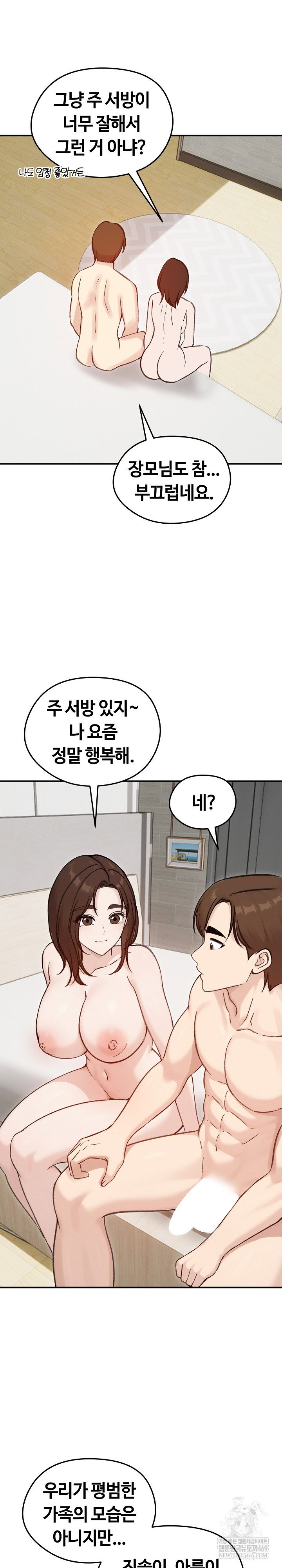 runaway-wife-raw-chap-64-25