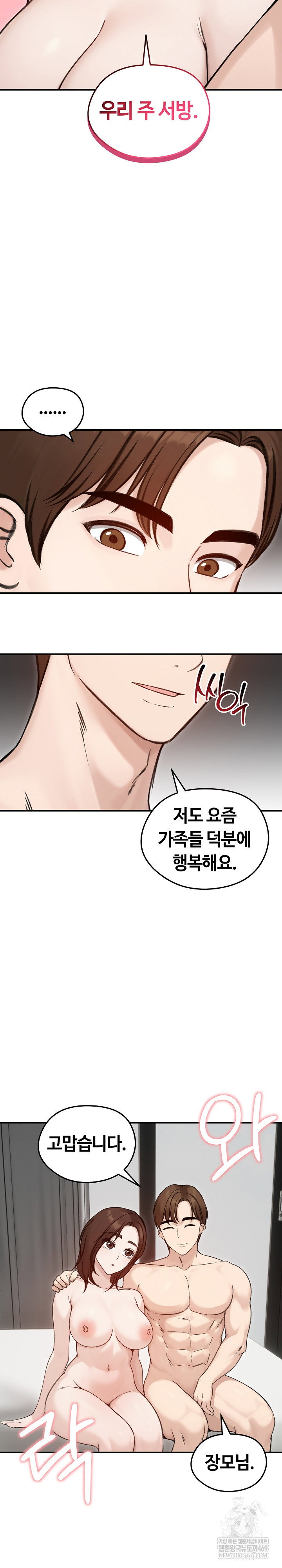 runaway-wife-raw-chap-64-27