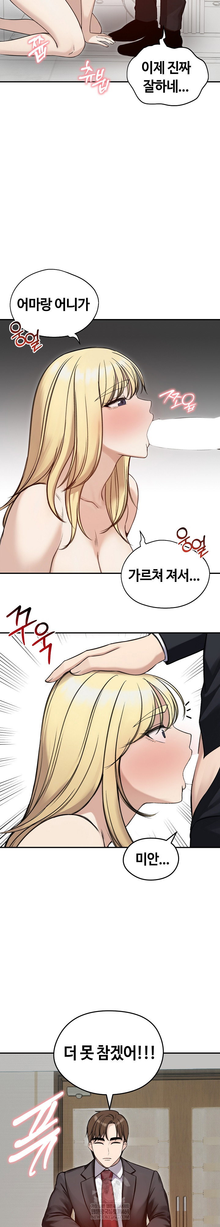 runaway-wife-raw-chap-64-2