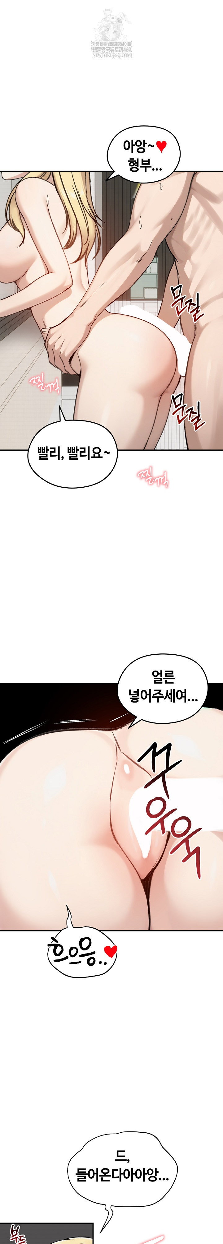 runaway-wife-raw-chap-64-5