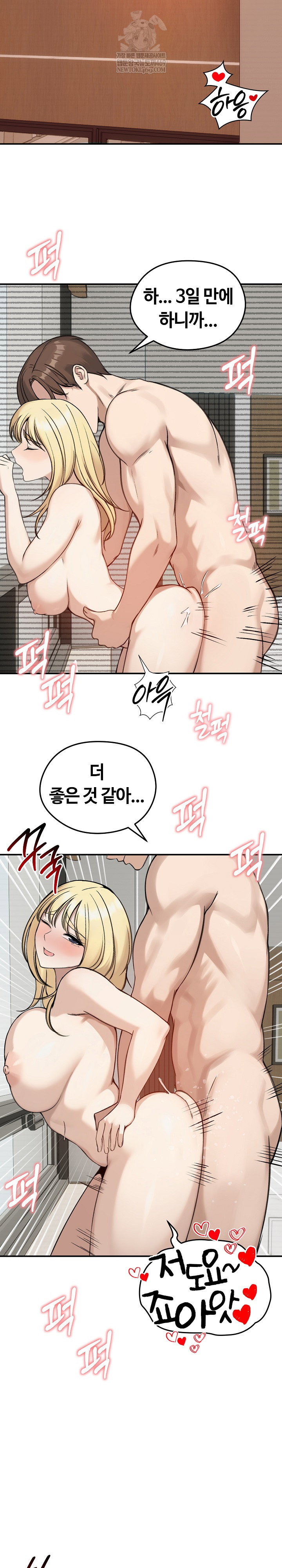 runaway-wife-raw-chap-64-7