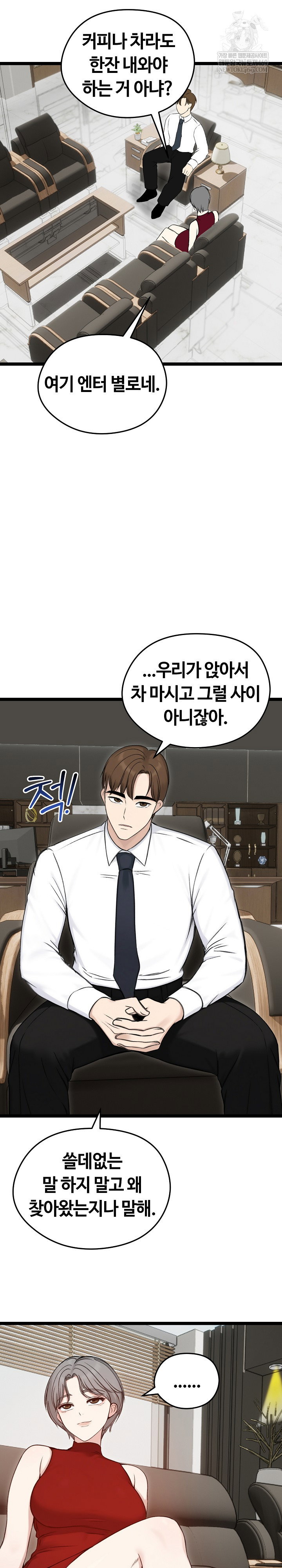 runaway-wife-raw-chap-65-9
