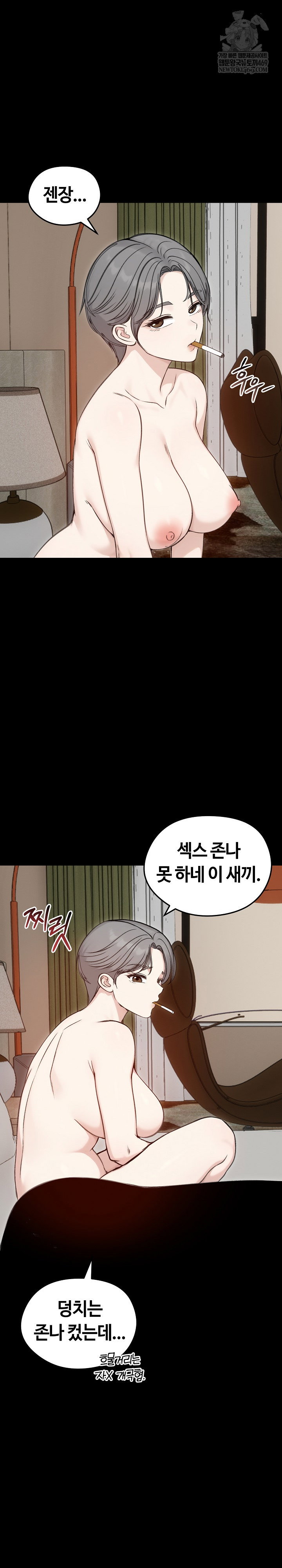 runaway-wife-raw-chap-65-15