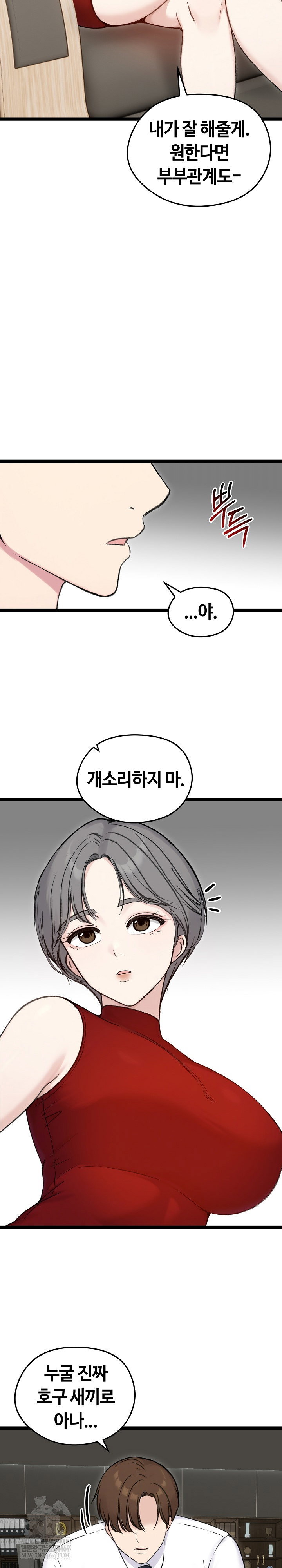 runaway-wife-raw-chap-65-20