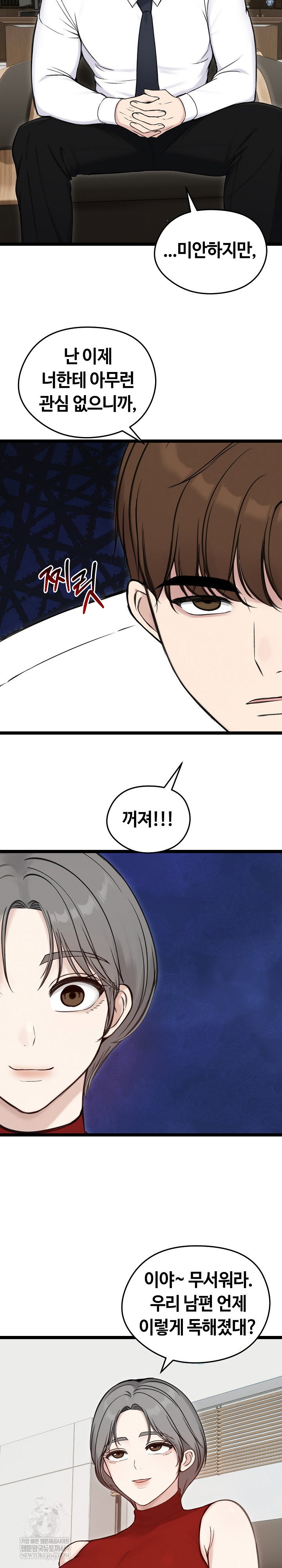 runaway-wife-raw-chap-65-21