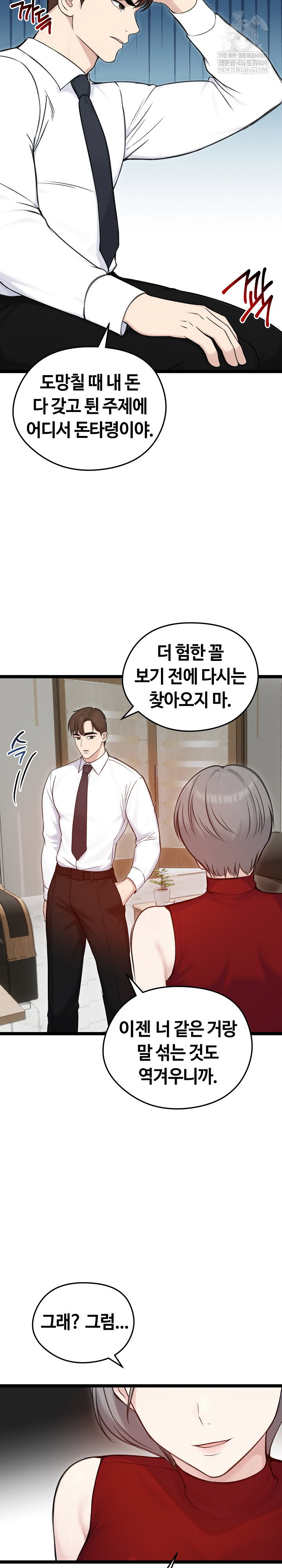 runaway-wife-raw-chap-65-23