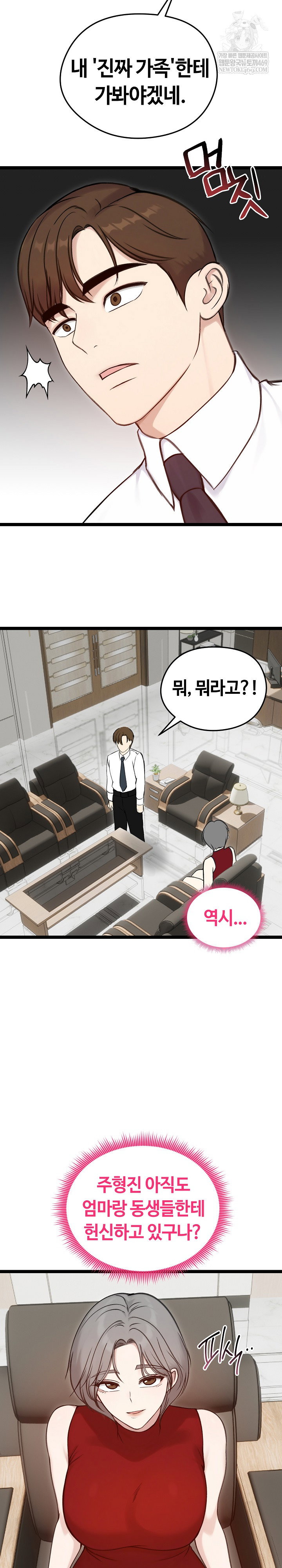 runaway-wife-raw-chap-65-24