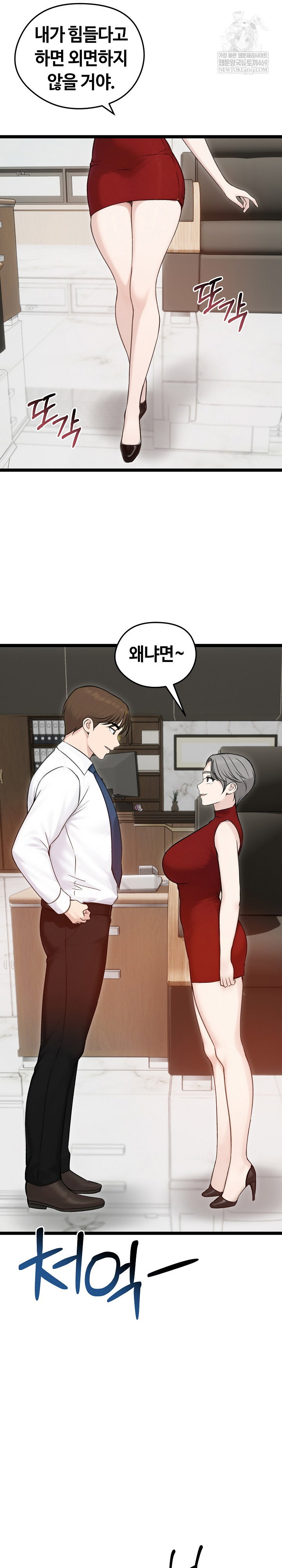runaway-wife-raw-chap-65-26