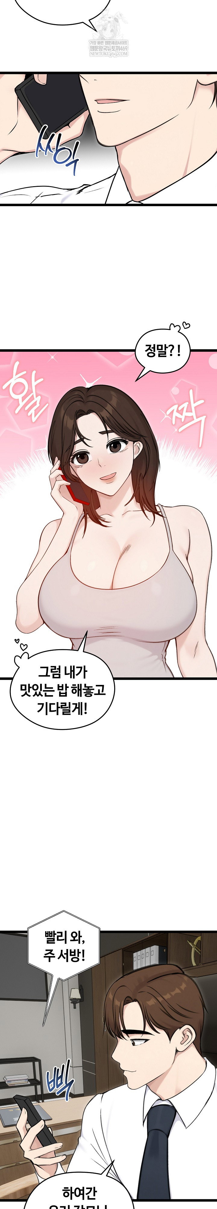 runaway-wife-raw-chap-65-5