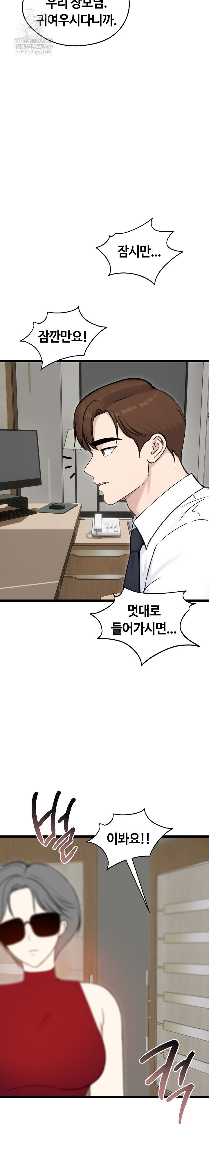 runaway-wife-raw-chap-65-6