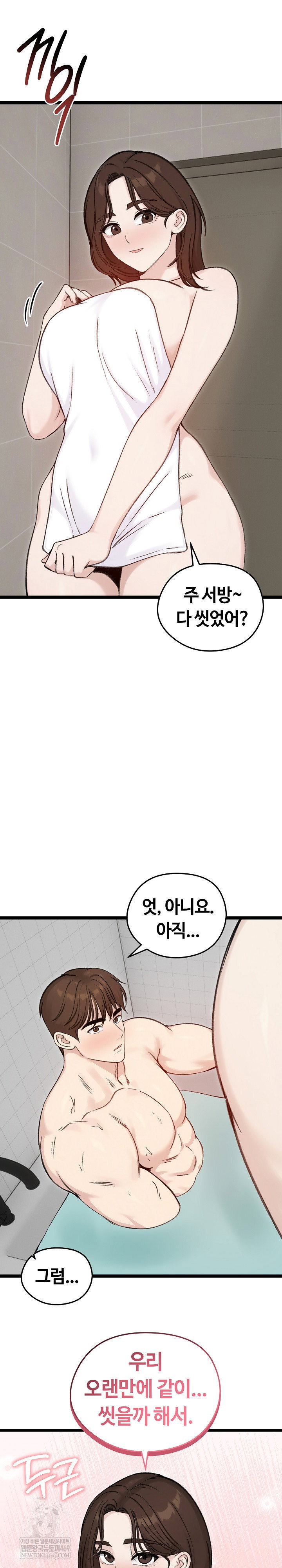 runaway-wife-raw-chap-66-12
