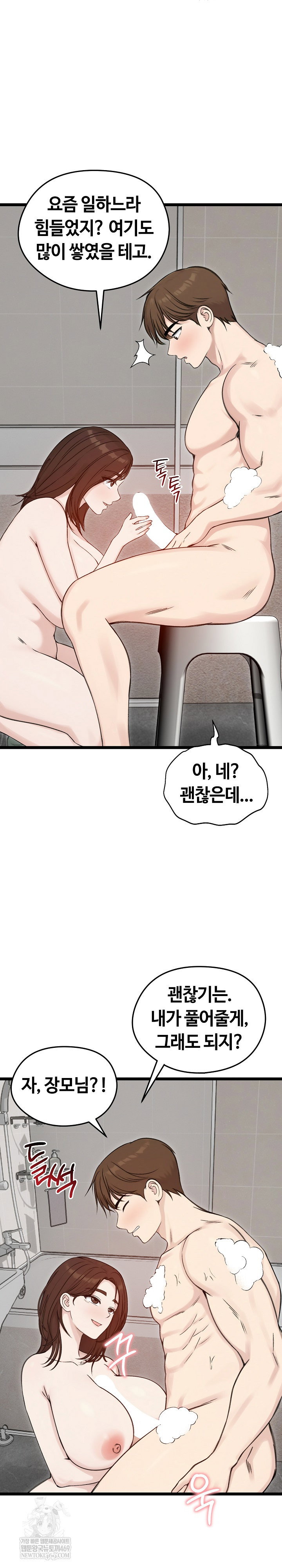 runaway-wife-raw-chap-66-15