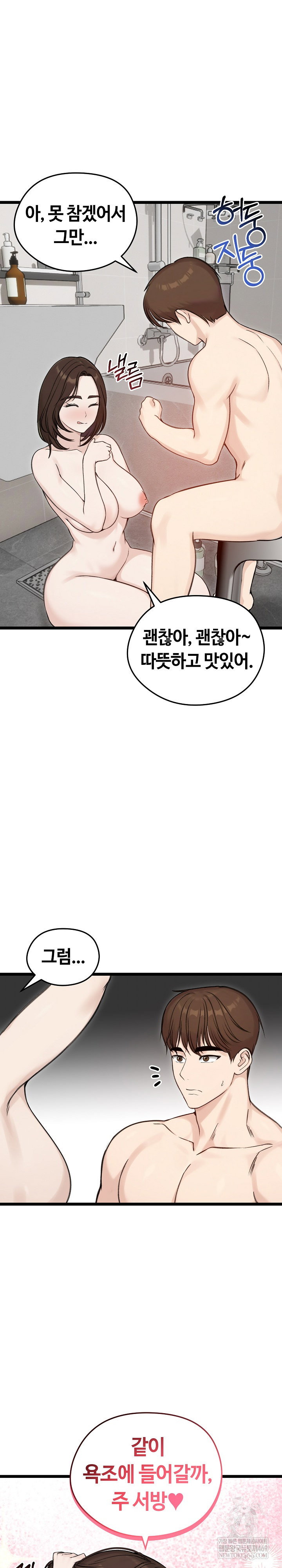 runaway-wife-raw-chap-66-18