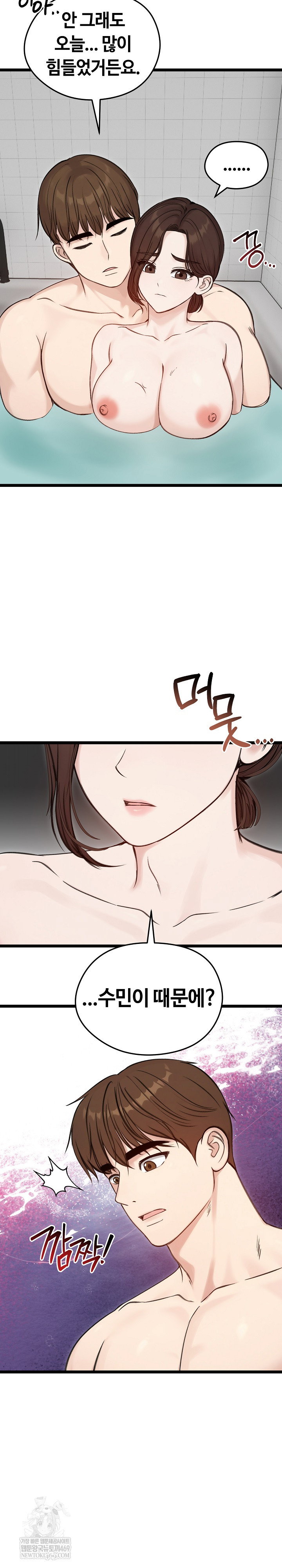 runaway-wife-raw-chap-66-20