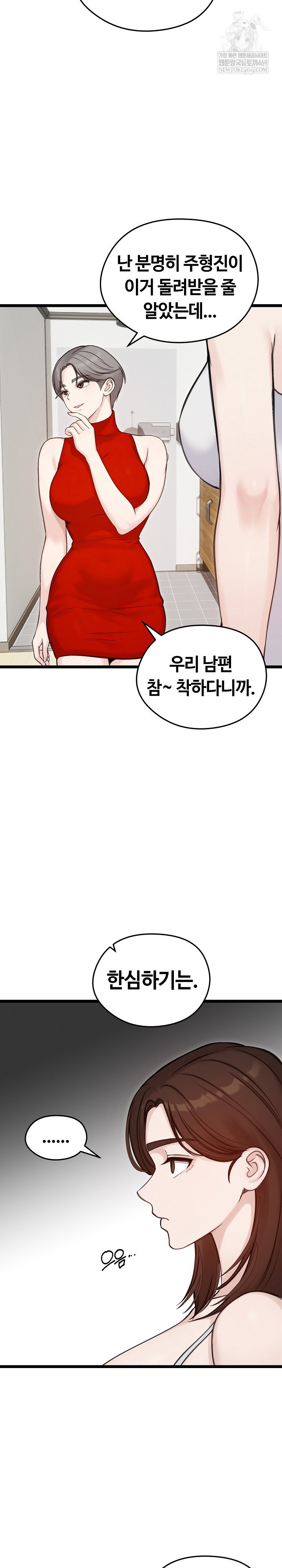 runaway-wife-raw-chap-66-22