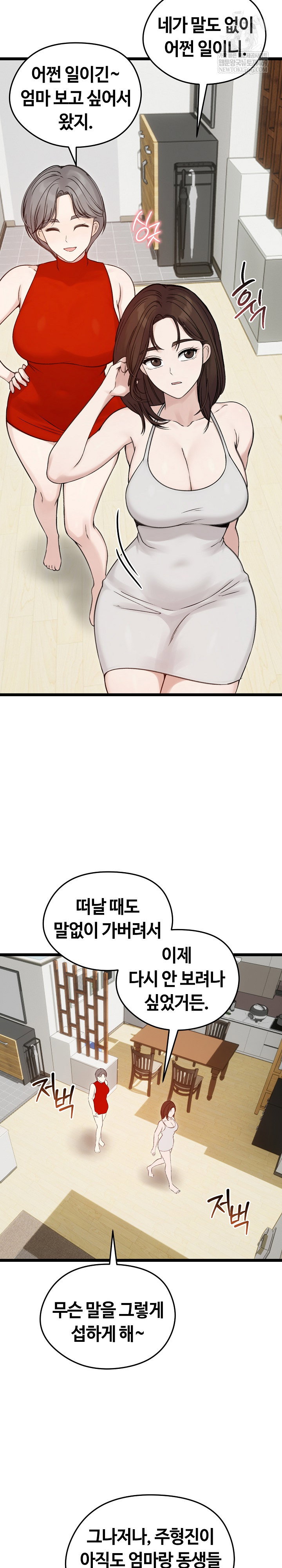 runaway-wife-raw-chap-66-23