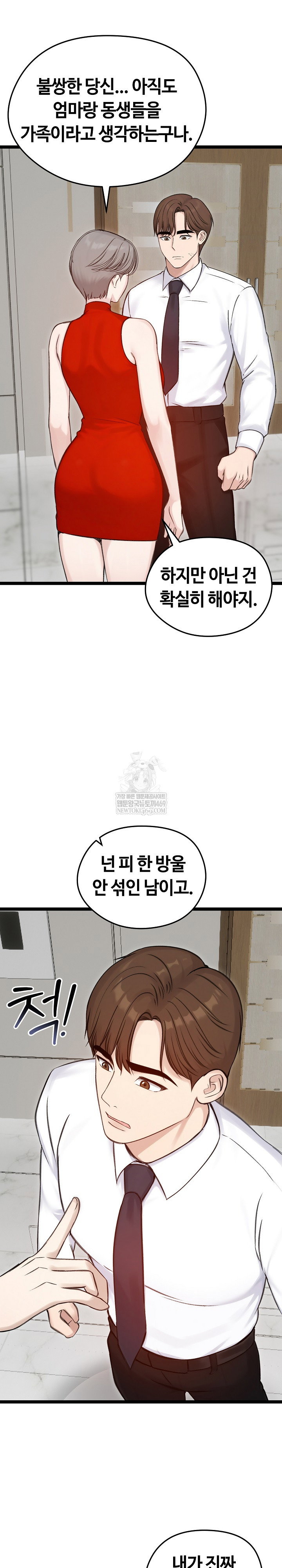 runaway-wife-raw-chap-66-2