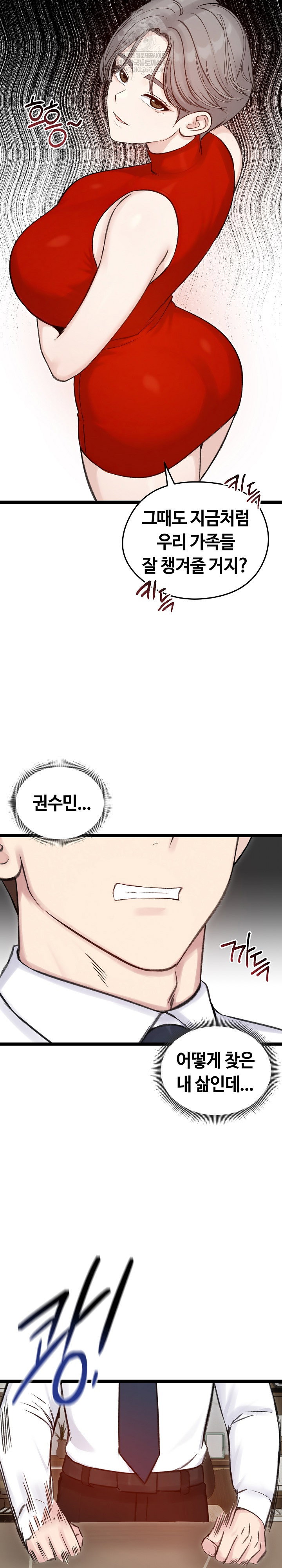 runaway-wife-raw-chap-66-4