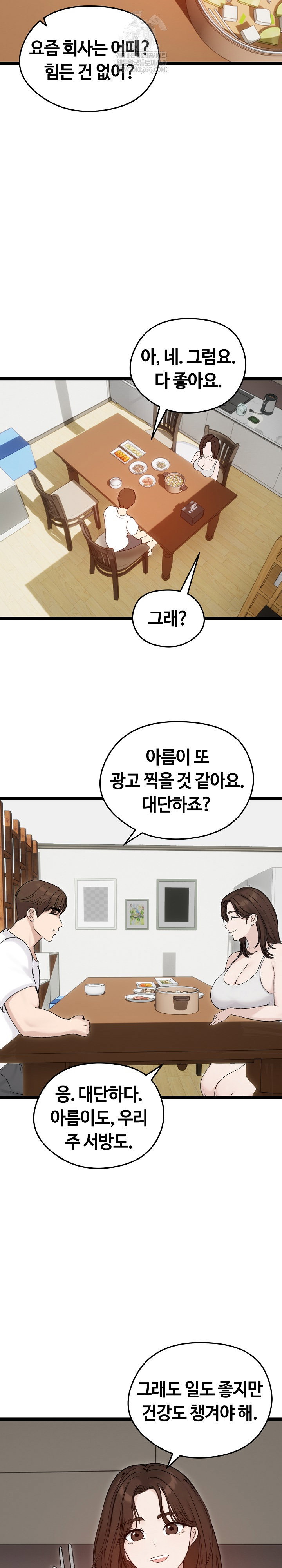 runaway-wife-raw-chap-66-8