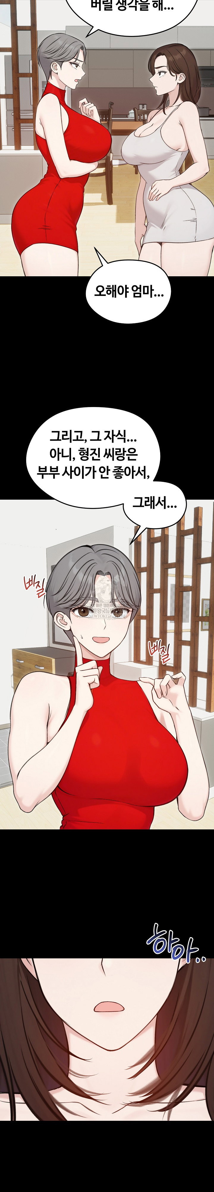 runaway-wife-raw-chap-67-9