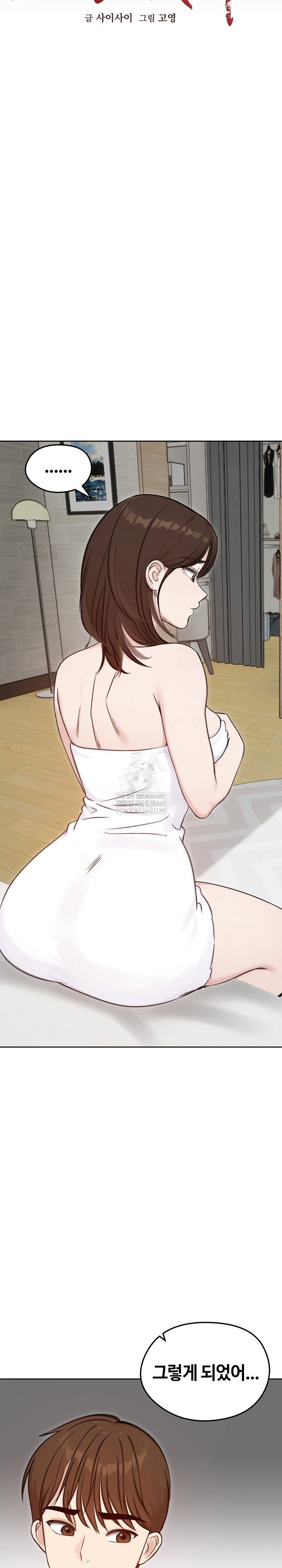 runaway-wife-raw-chap-67-15