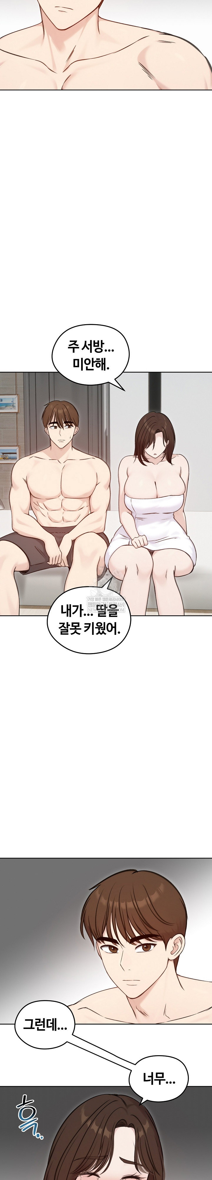 runaway-wife-raw-chap-67-16