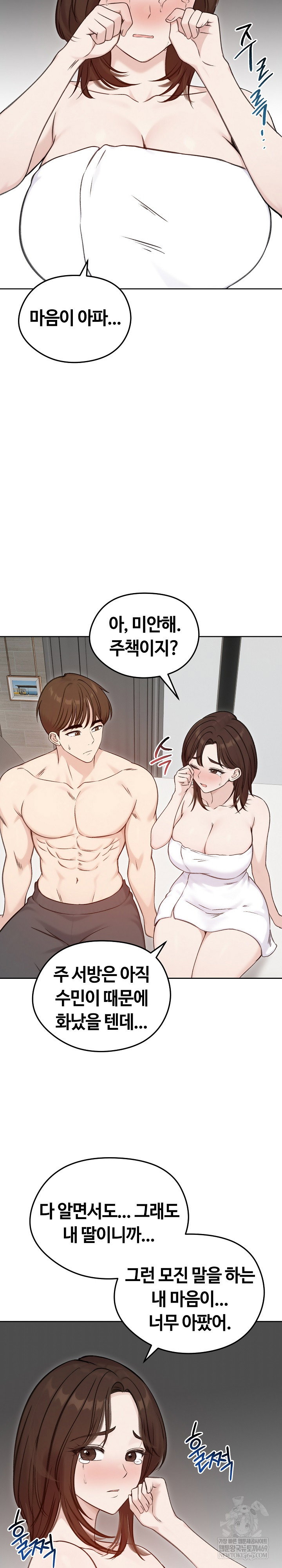 runaway-wife-raw-chap-67-17