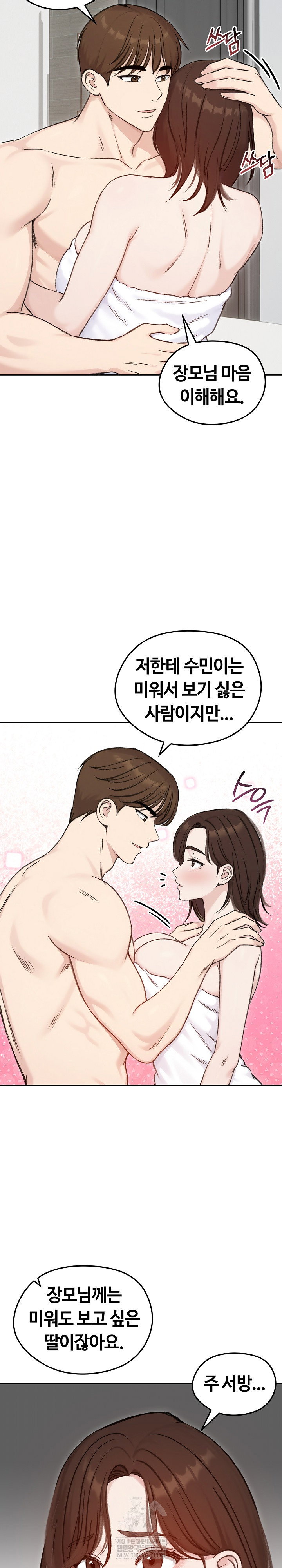 runaway-wife-raw-chap-67-19