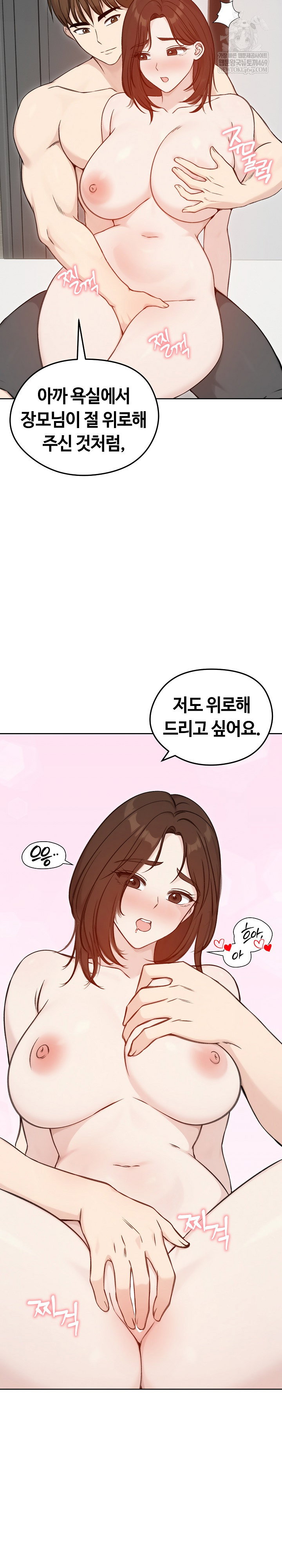 runaway-wife-raw-chap-67-23