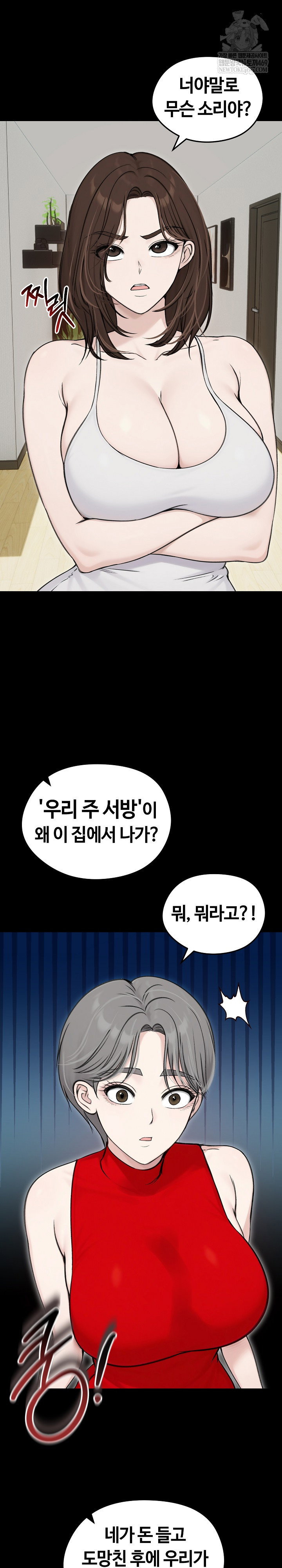 runaway-wife-raw-chap-67-2