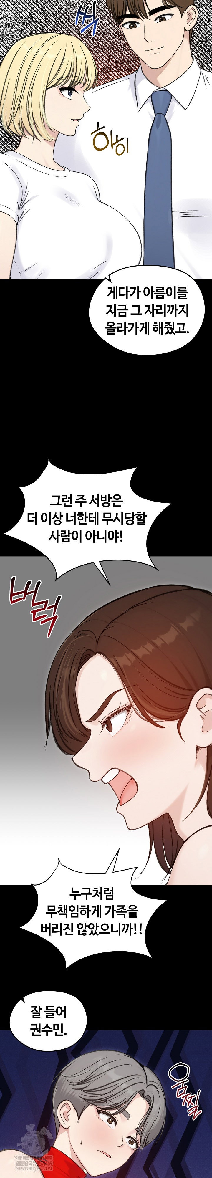 runaway-wife-raw-chap-67-4