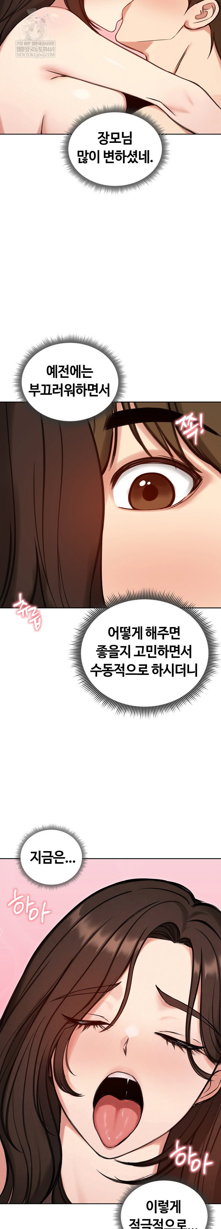 runaway-wife-raw-chap-68-3
