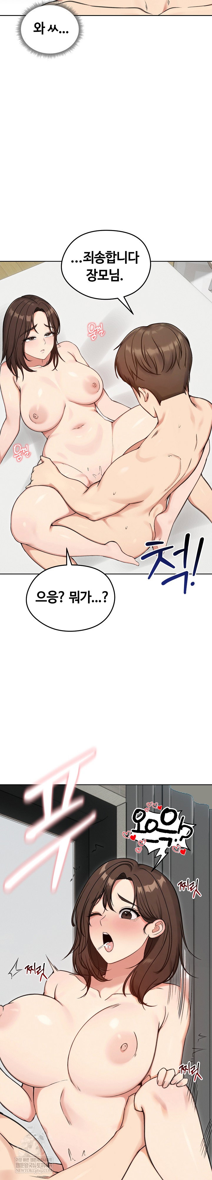 runaway-wife-raw-chap-68-6