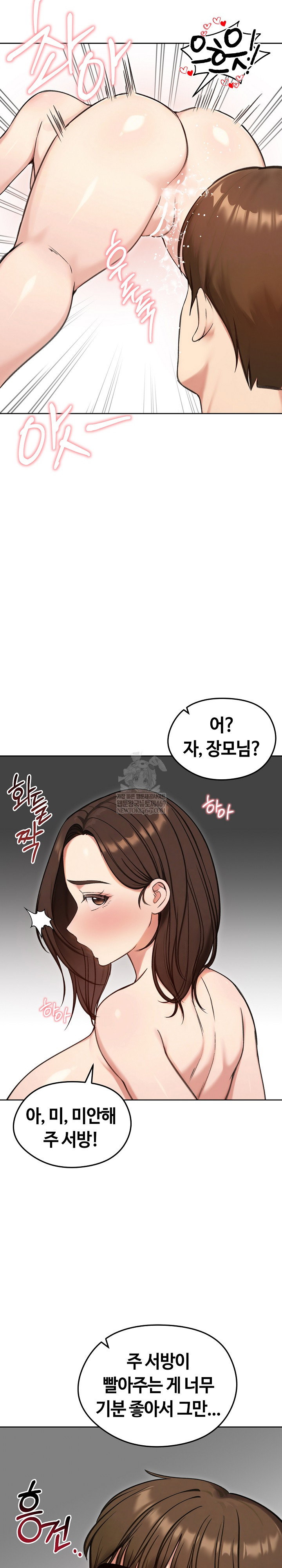runaway-wife-raw-chap-69-13
