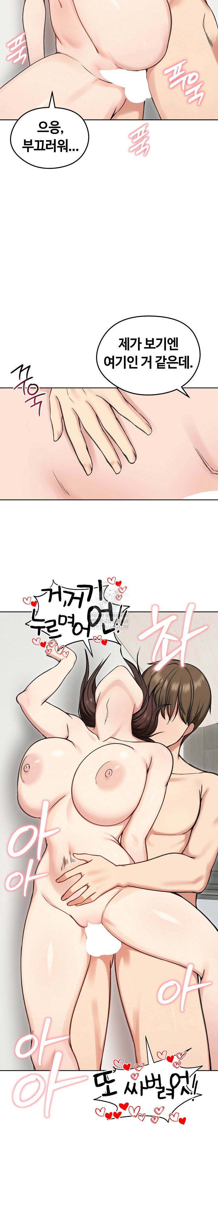 runaway-wife-raw-chap-69-16
