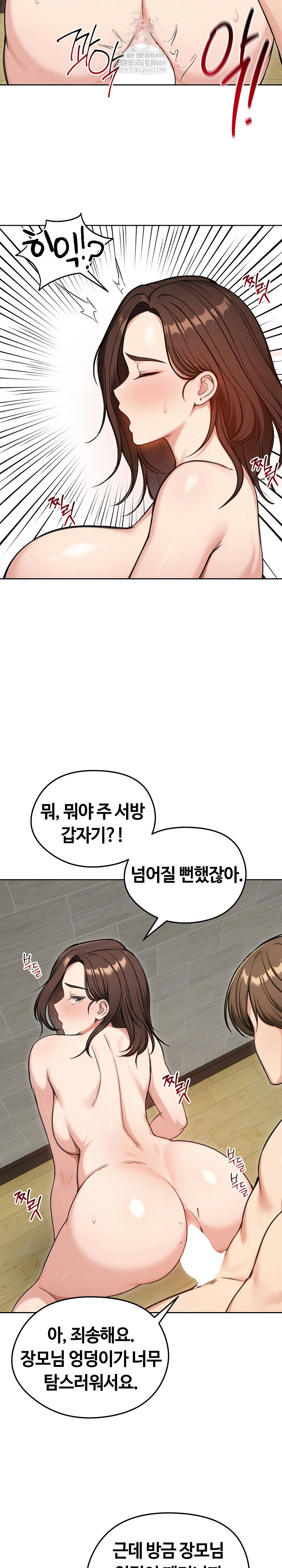runaway-wife-raw-chap-69-19