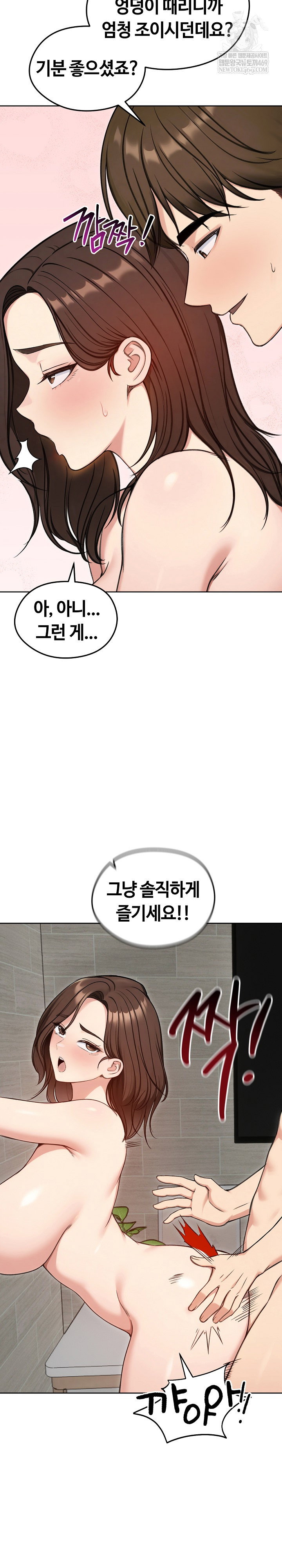 runaway-wife-raw-chap-69-20