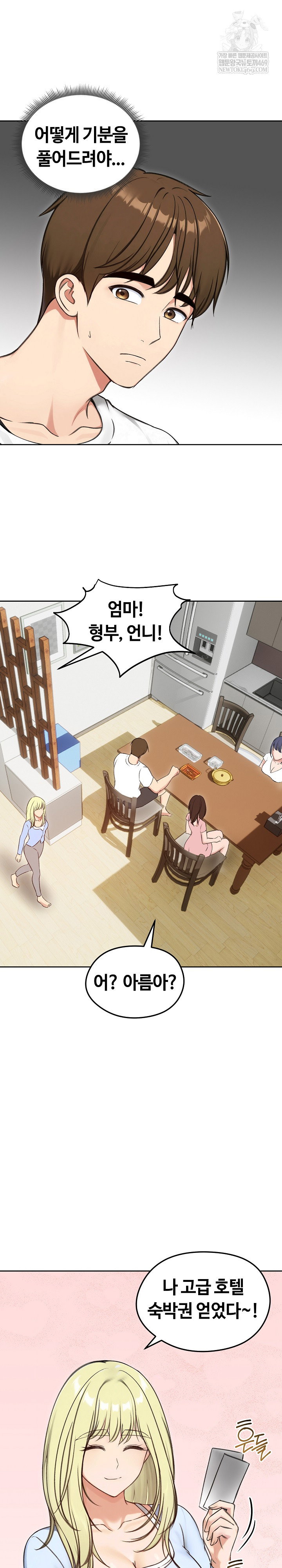 runaway-wife-raw-chap-69-29