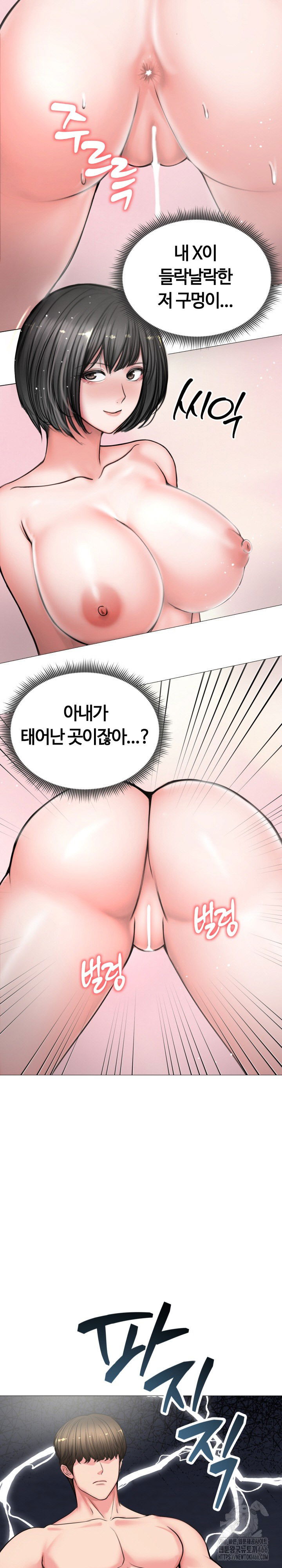 runaway-wife-raw-chap-7-7