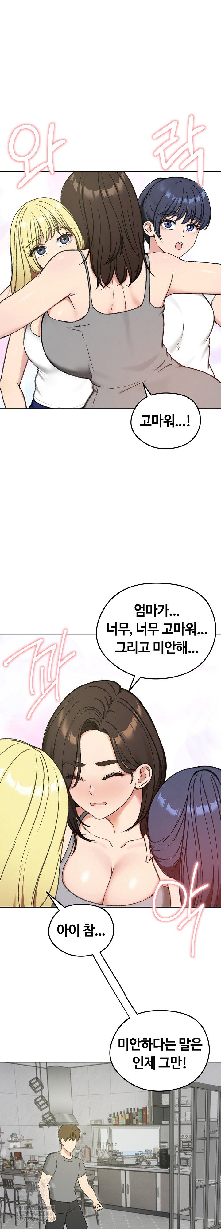 runaway-wife-raw-chap-70-21