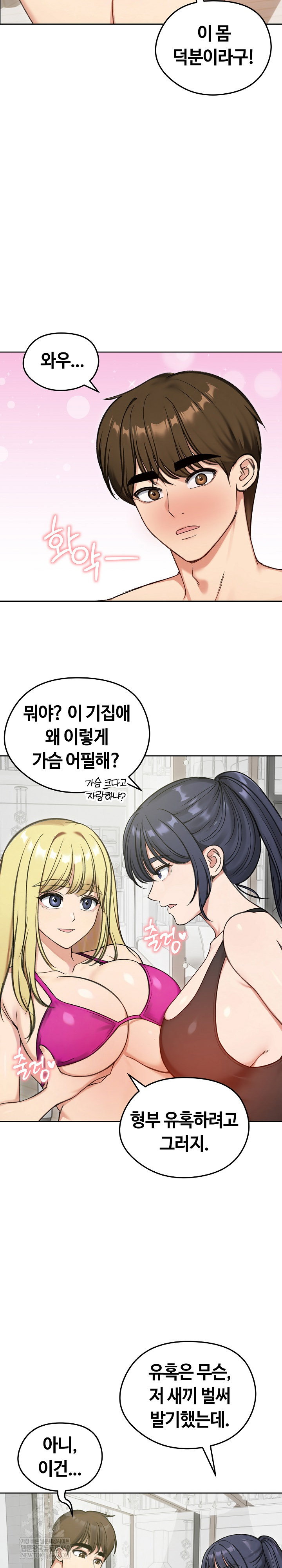 runaway-wife-raw-chap-70-4