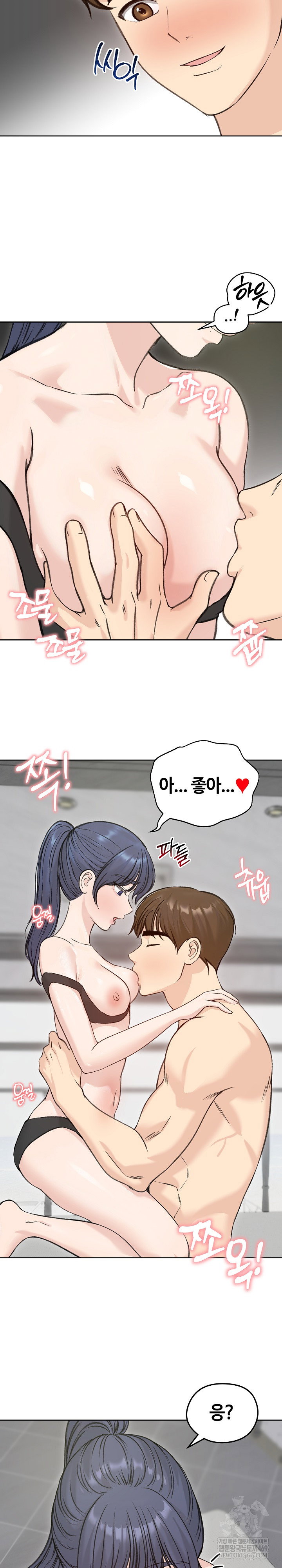 runaway-wife-raw-chap-71-9